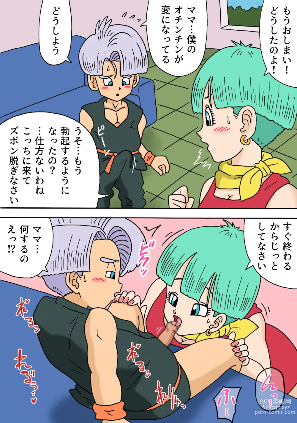 Page 3 of doujinshi Bulma to Trunks no Himitsu