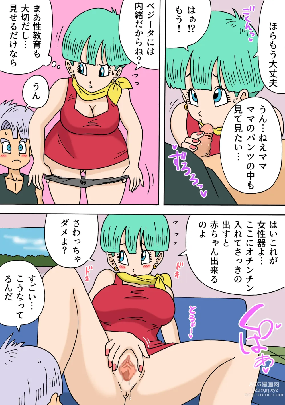 Page 5 of doujinshi Bulma to Trunks no Himitsu