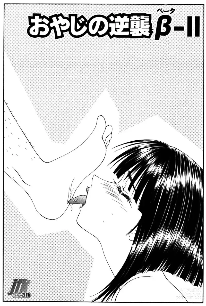 Page 116 of manga Jokyoushi Kan