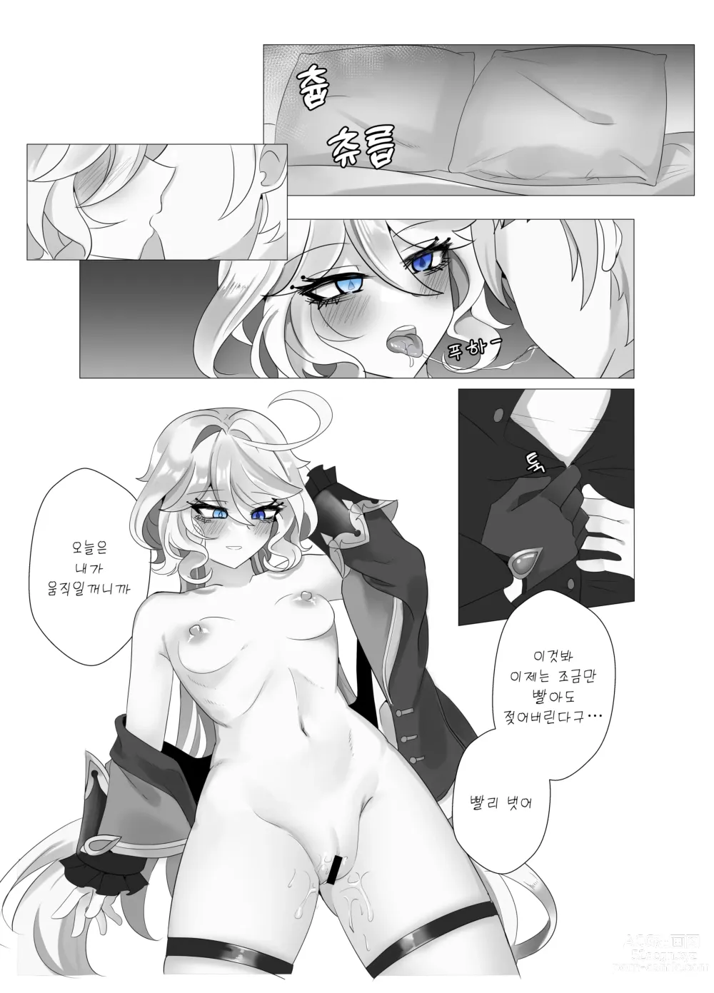 Page 30 of doujinshi Meaningless Time