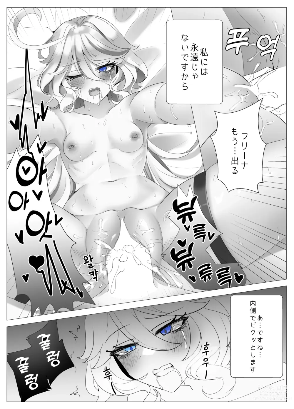 Page 38 of doujinshi Imi no Nai Jikan