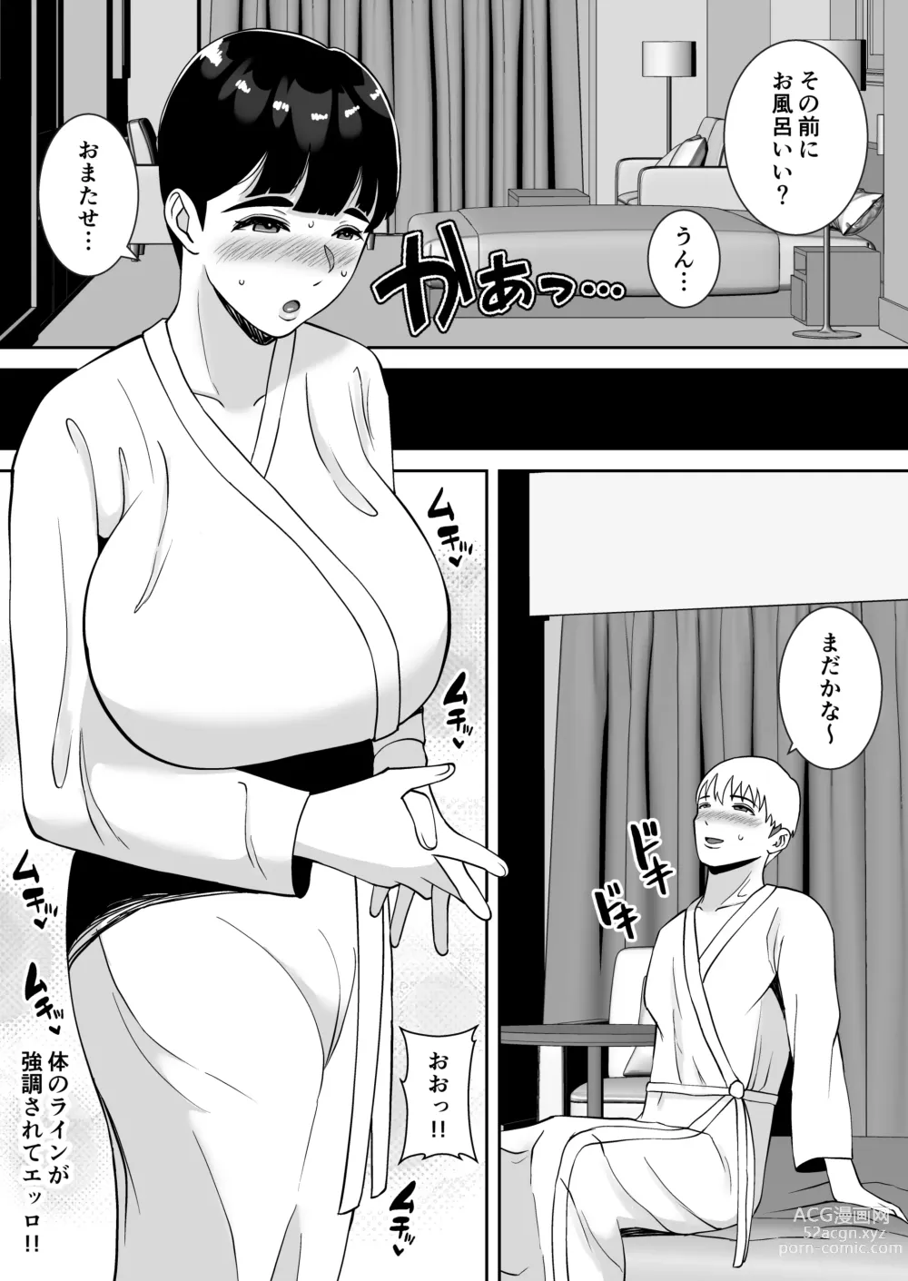 Page 14 of doujinshi Inaka kara kita Imoppoi Sensei ni Onegai shitara Hitozuma de Shojo de Kansai-ben de Aegimakutte Ero Sugita Hanashi