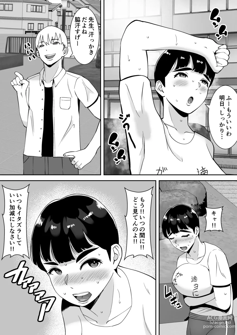 Page 5 of doujinshi Inaka kara kita Imoppoi Sensei ni Onegai shitara Hitozuma de Shojo de Kansai-ben de Aegimakutte Ero Sugita Hanashi