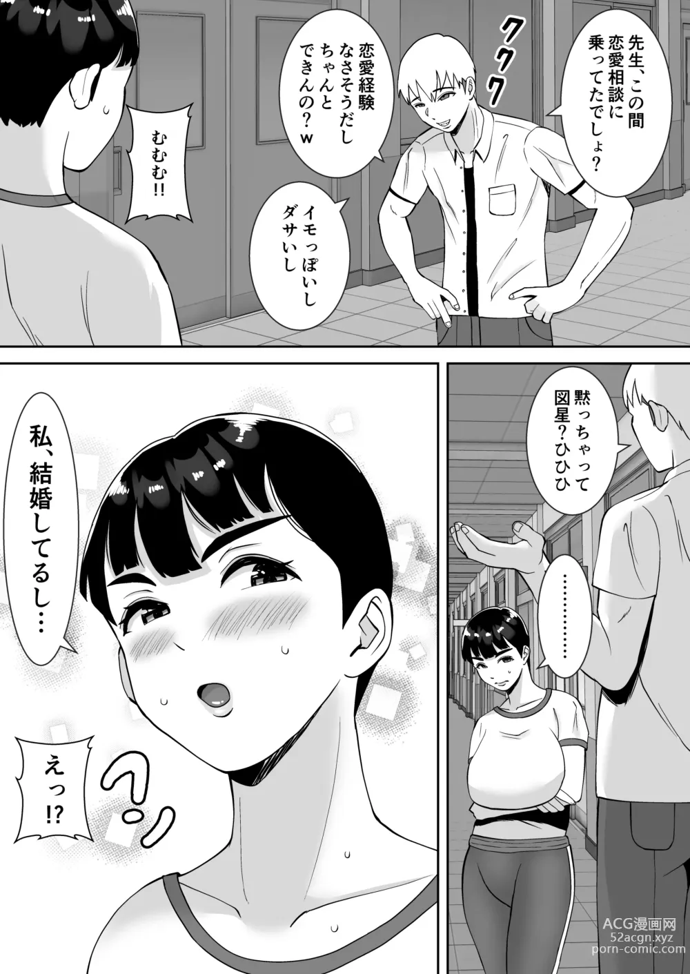 Page 7 of doujinshi Inaka kara kita Imoppoi Sensei ni Onegai shitara Hitozuma de Shojo de Kansai-ben de Aegimakutte Ero Sugita Hanashi