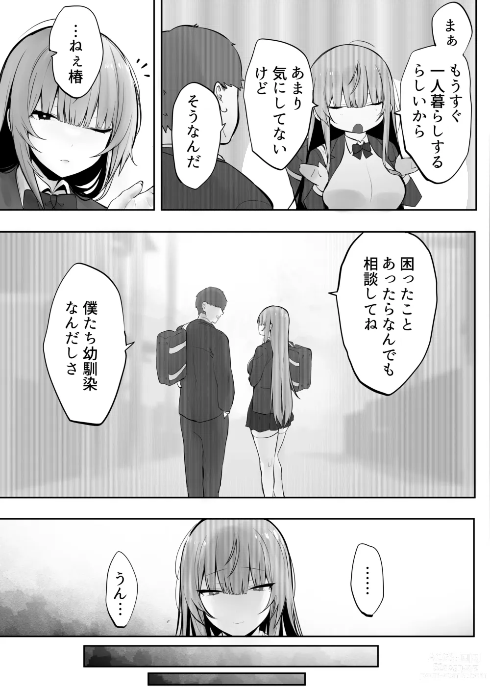 Page 6 of doujinshi Netorare Ochita Tsubaki