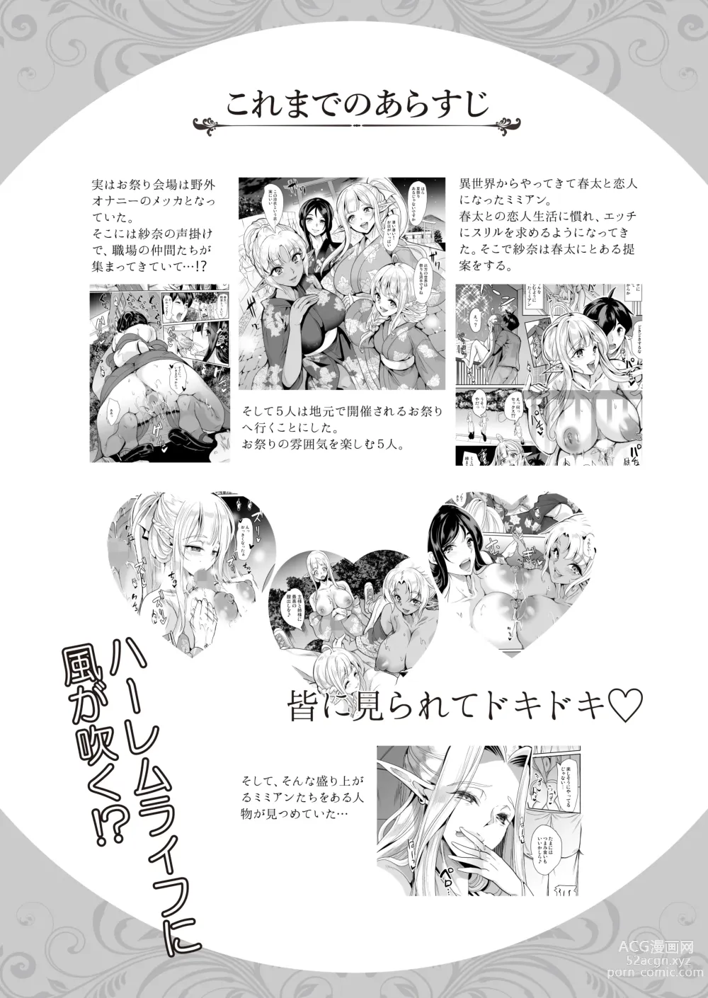 Page 3 of doujinshi スケベエルフ姉妹婚活に来る 〜誓いのキスは中出しで〜