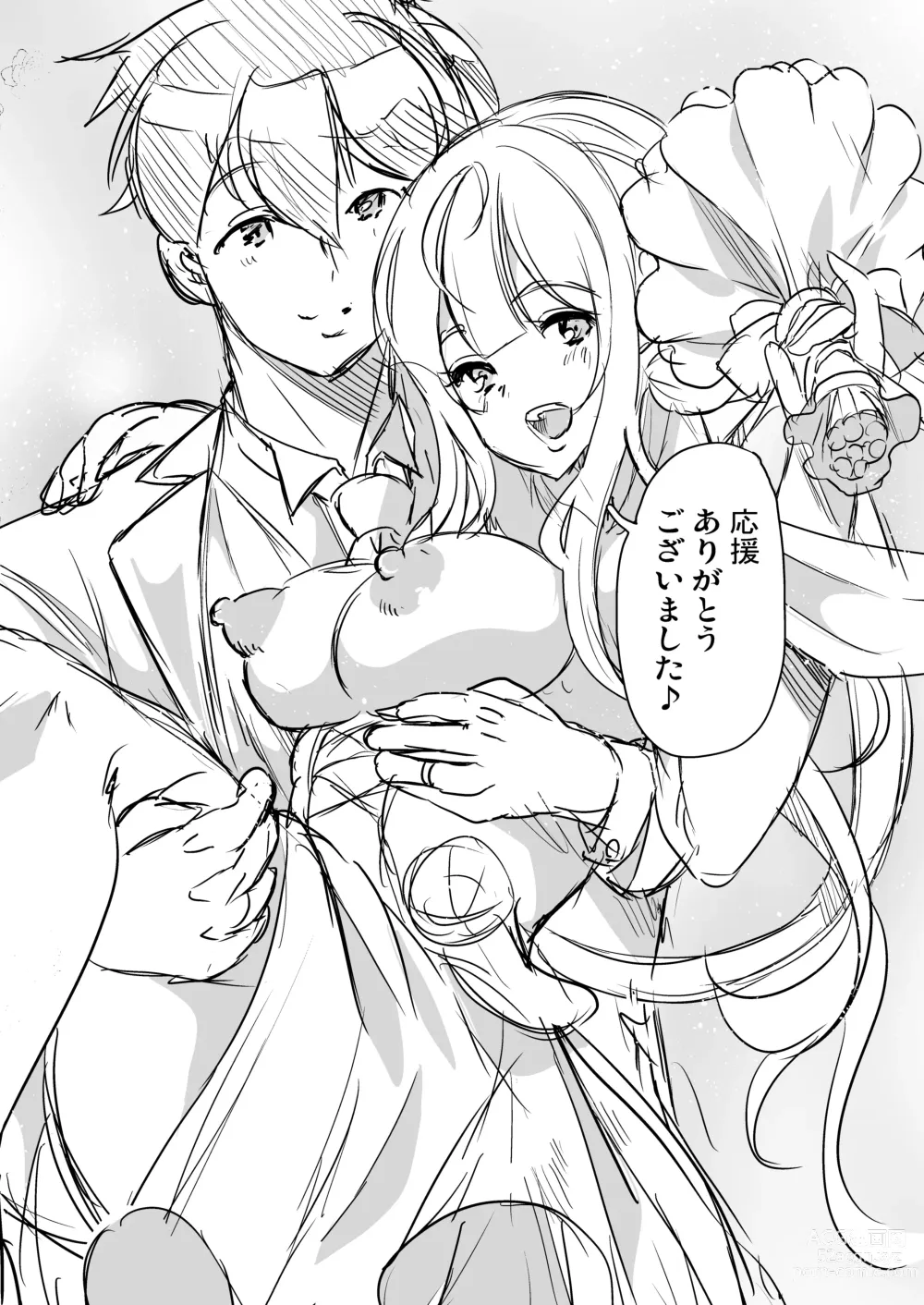 Page 43 of doujinshi スケベエルフ姉妹婚活に来る 〜誓いのキスは中出しで〜