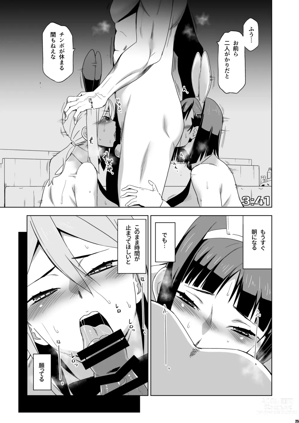 Page 24 of doujinshi Kimi wa Yasashiku Netorareru Gaiden -Momota Nanoha- Vol.2