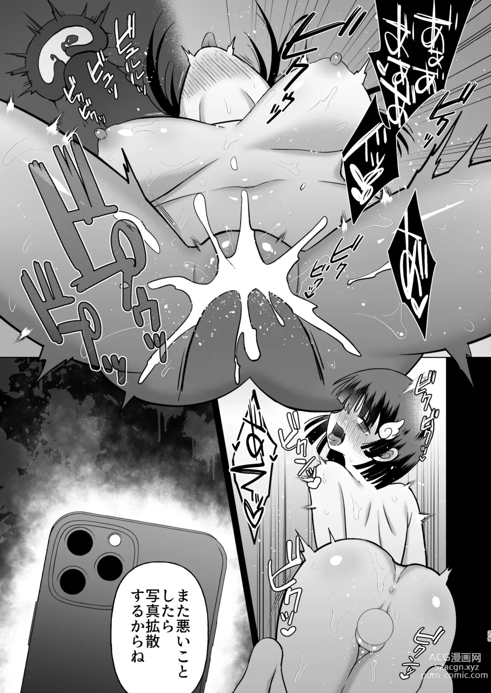 Page 30 of doujinshi Namaiki Nikoichi Jirai wo Wakarasete Ore Senyou Onaho ni Shita Hanashi