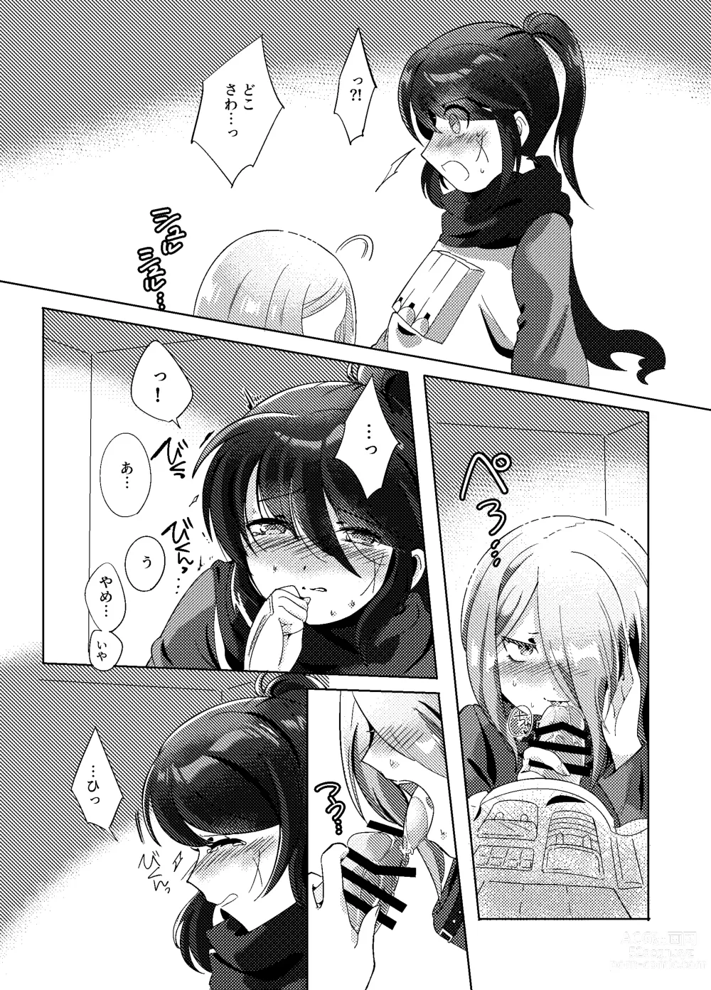 Page 7 of doujinshi Fukanzen na Monologue