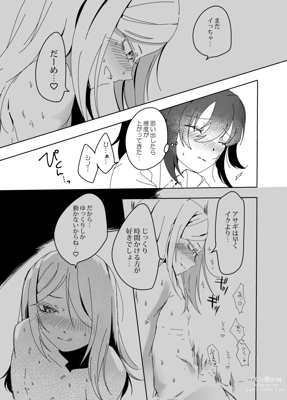 Page 5 of doujinshi Shinobi Hissori Yoru Sugoshiteru Hon