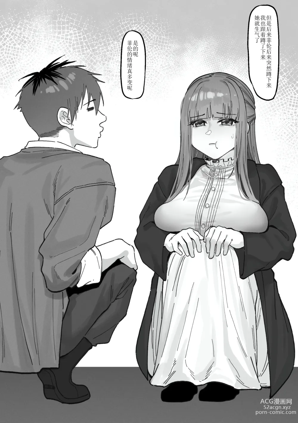 Page 6 of doujinshi 与冒失的塔尔克大人一起冒险 (decensored)