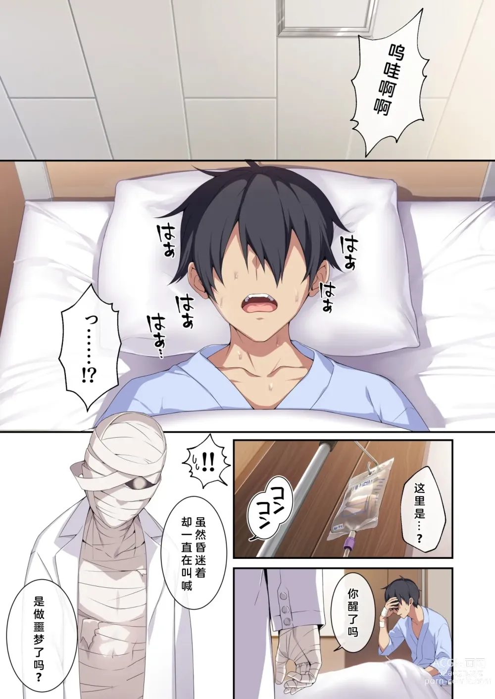 Page 3 of doujinshi xuenv2