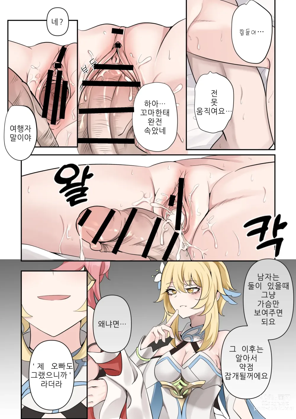 Page 45 of doujinshi Confederate