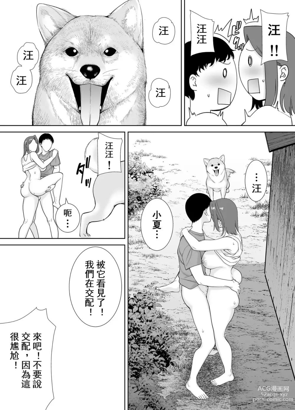 Page 17 of doujinshi 母印堂5