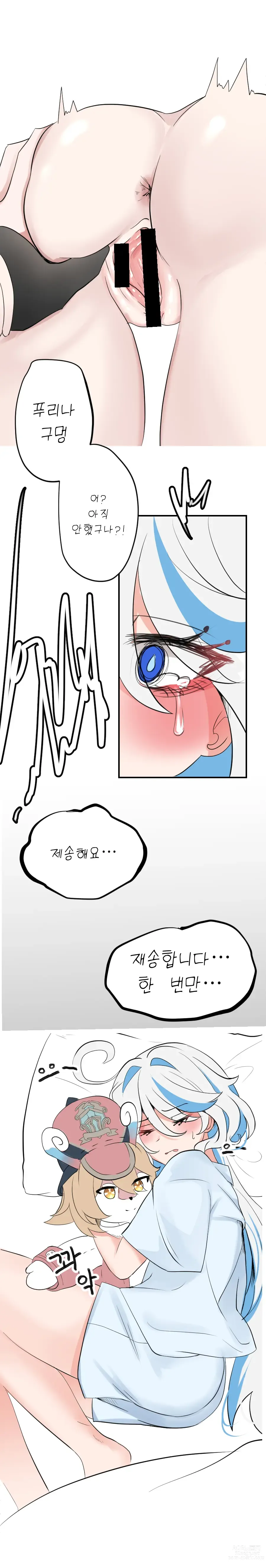 Page 14 of doujinshi Wonbon