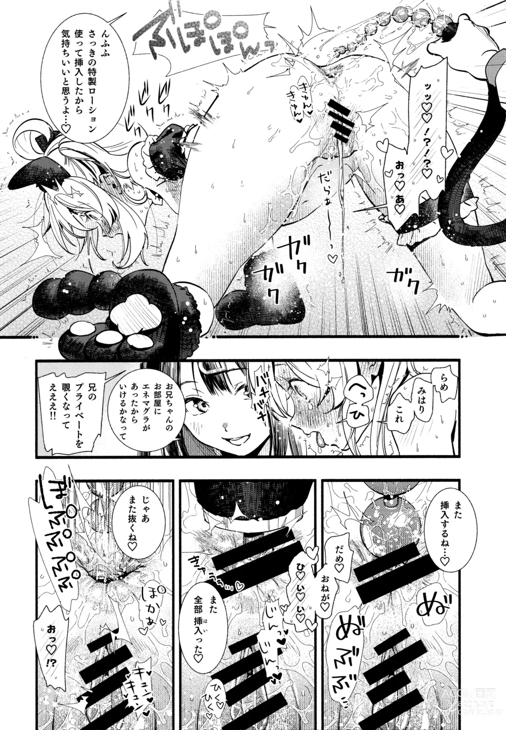 Page 24 of doujinshi Mou Zutto Onnanokode Ii!