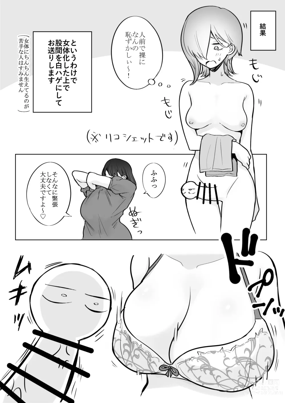 Page 12 of doujinshi Huge Breast Massage Report Manga