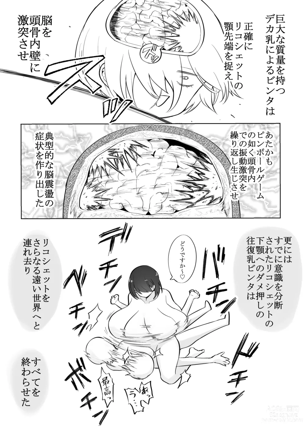 Page 23 of doujinshi Huge Breast Massage Report Manga