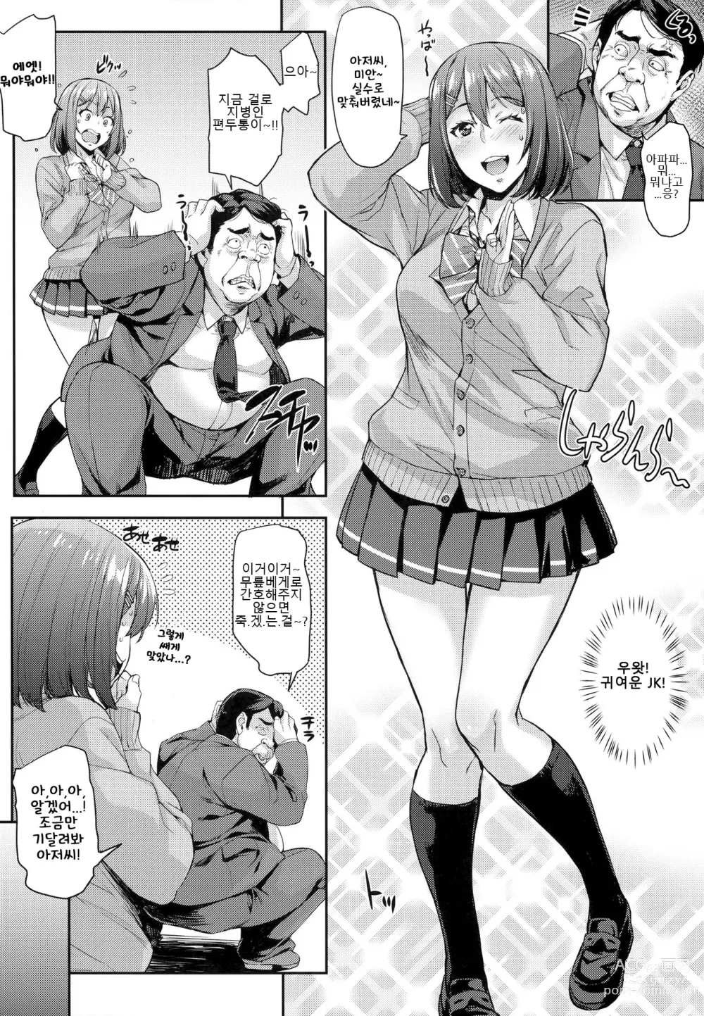 Page 5 of doujinshi 묶지 않아도 괜찮지 않아?