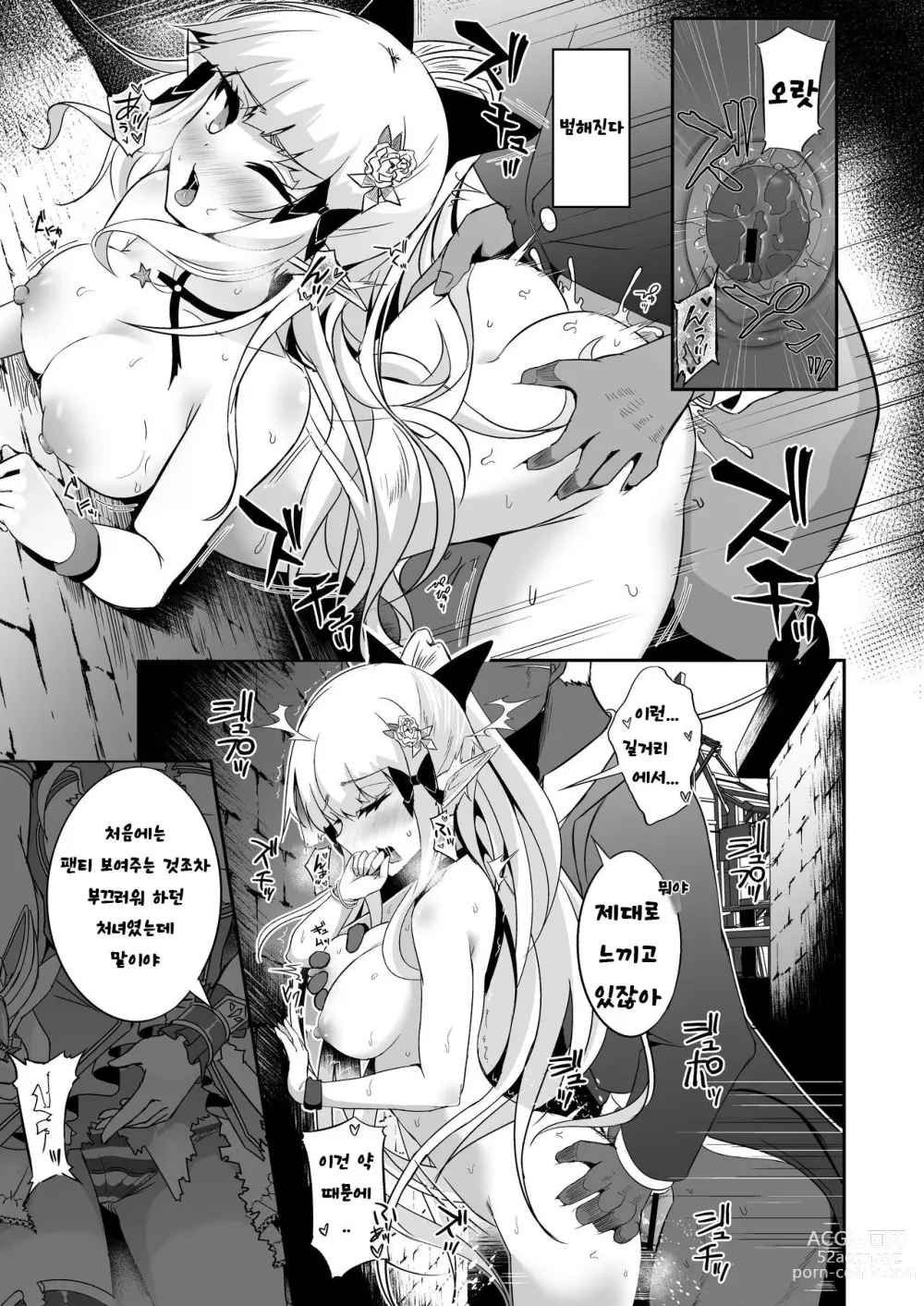 Page 6 of doujinshi SAREN HARD 4