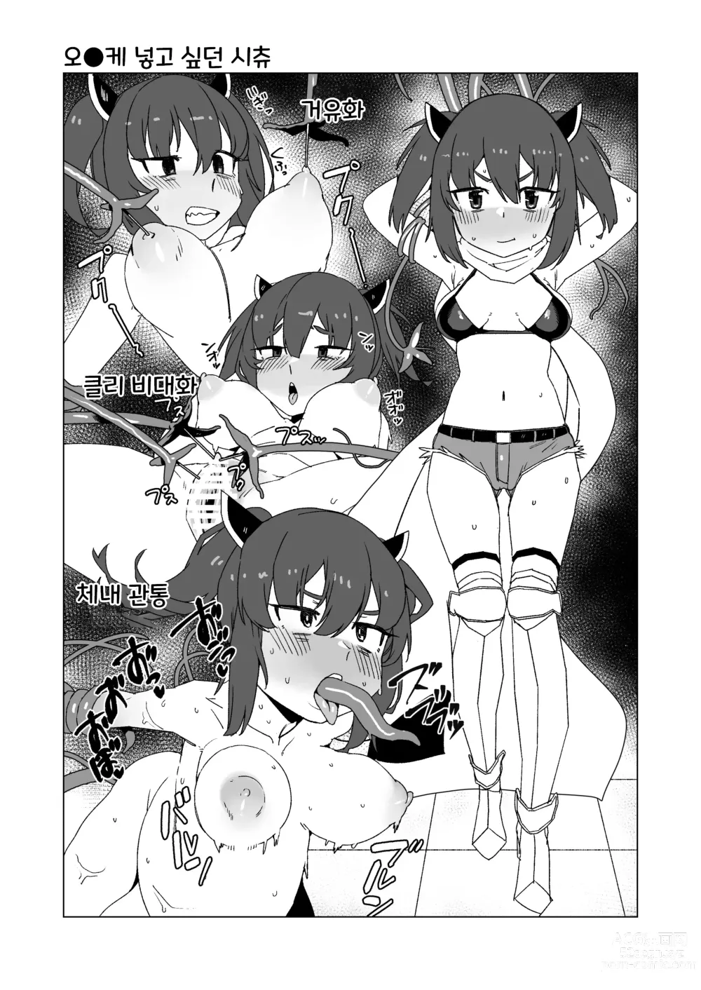 Page 26 of doujinshi 자신을 토호쿠 키리타 라고 믿고있는 키리탄의 풀 다이브 VR 던전