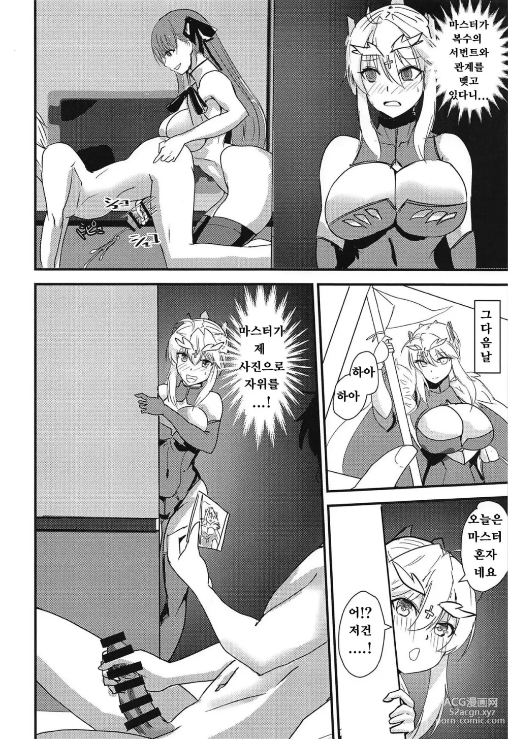 Page 17 of doujinshi Chichiue wa Mita!!