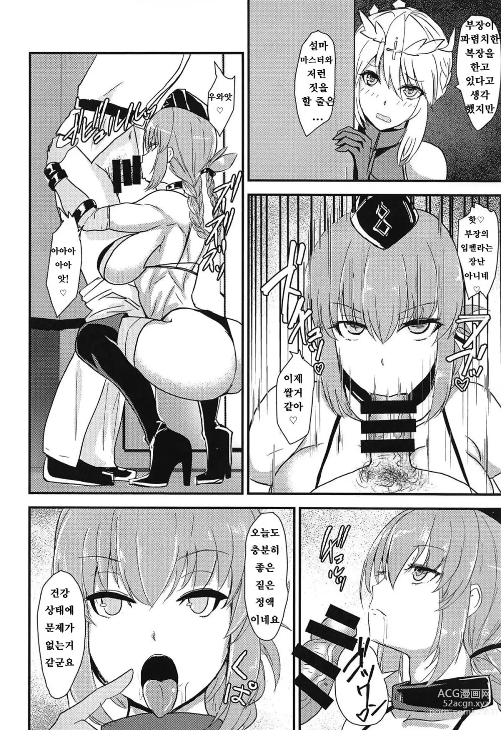 Page 3 of doujinshi Chichiue wa Mita!!