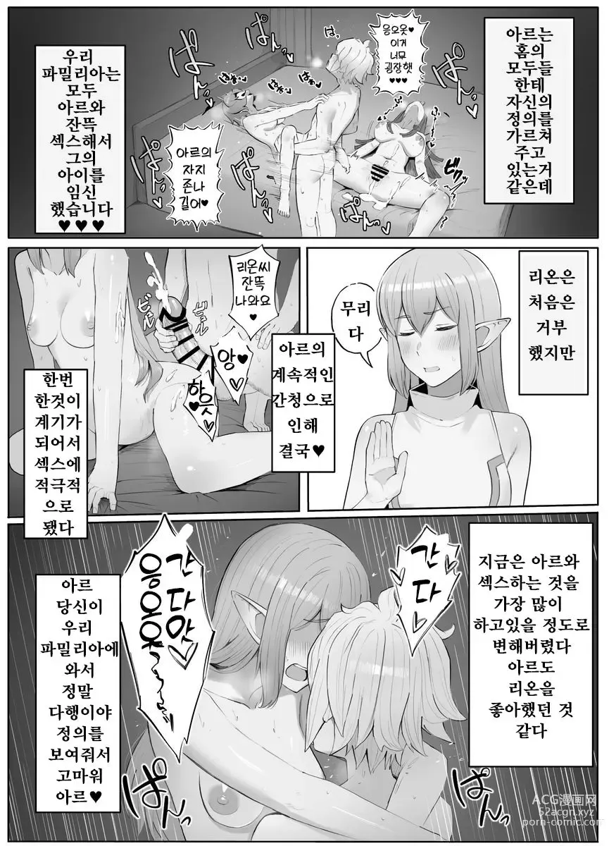 Page 13 of doujinshi Toki o Wataru Jester Drama CD if