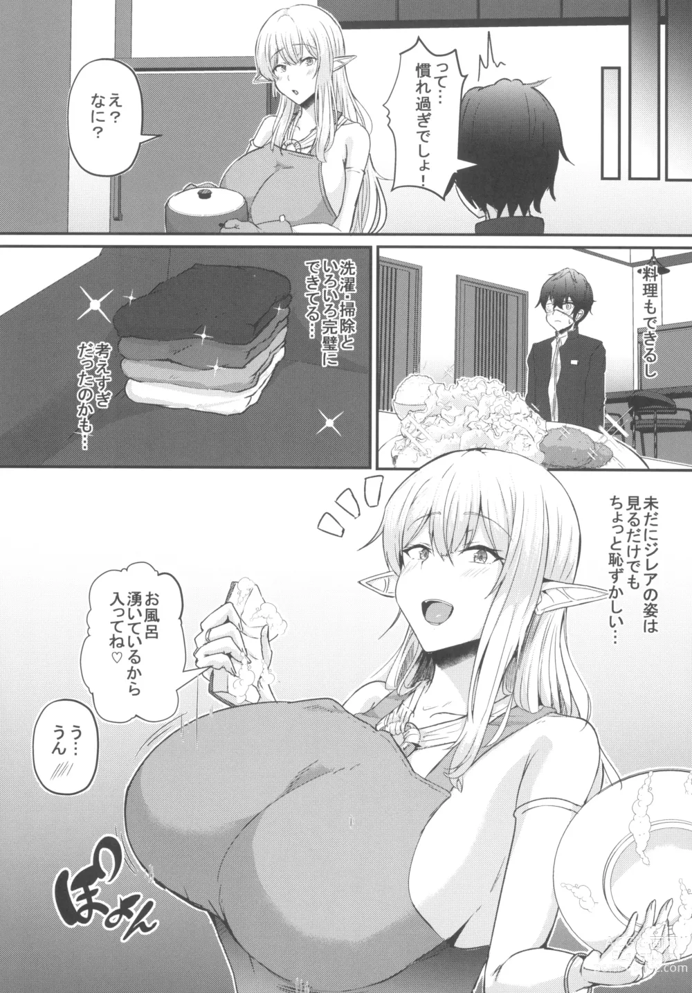 Page 13 of doujinshi Boku no Heya ni Shoufu no Elf wo Shuukan shiteimashita Kanzenban