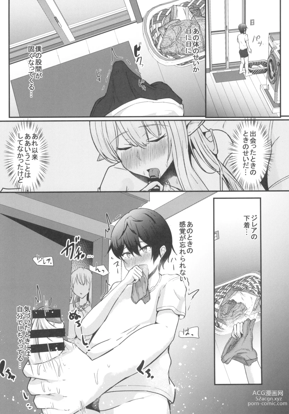 Page 14 of doujinshi Boku no Heya ni Shoufu no Elf wo Shuukan shiteimashita Kanzenban