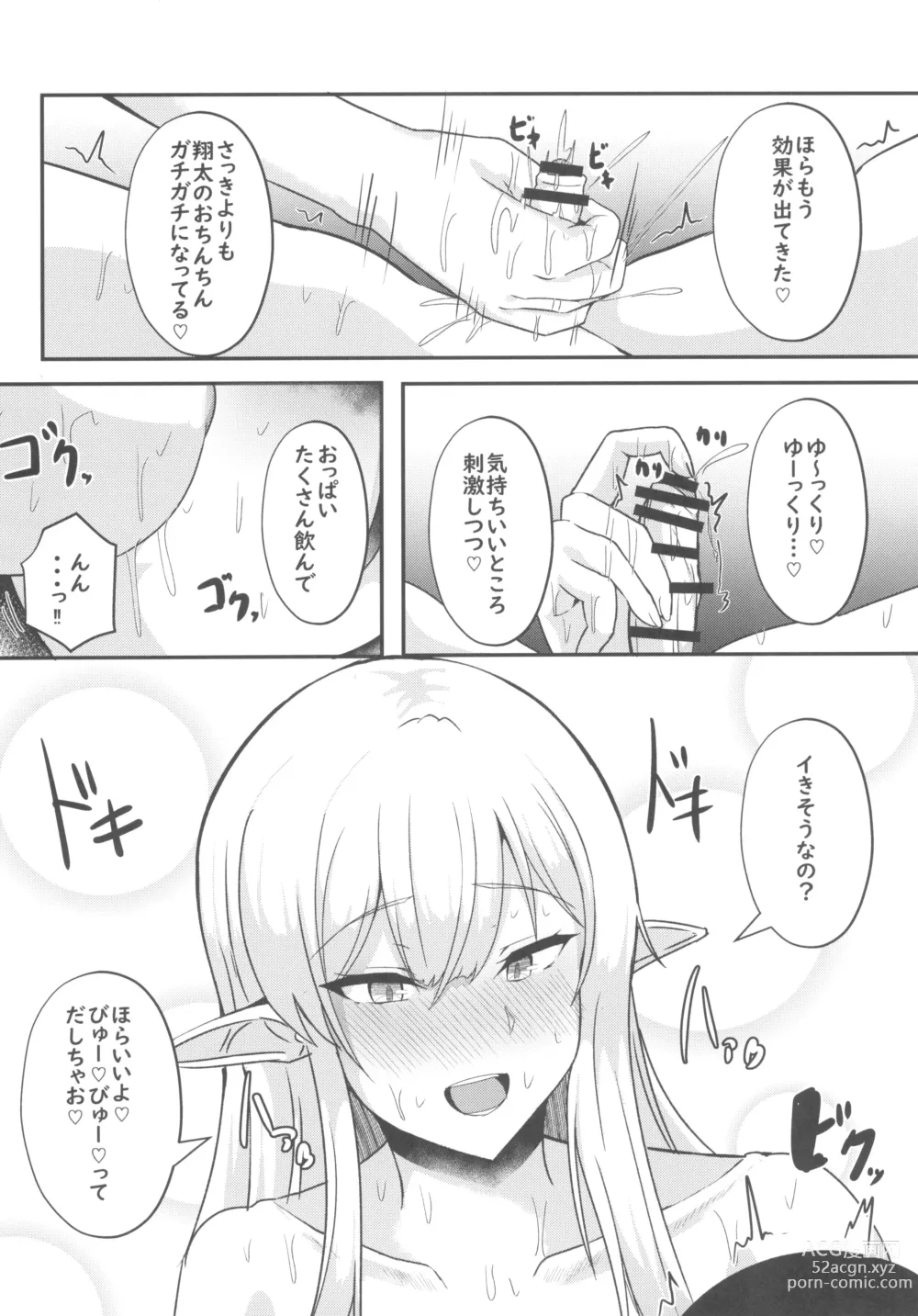 Page 24 of doujinshi Boku no Heya ni Shoufu no Elf wo Shuukan shiteimashita Kanzenban