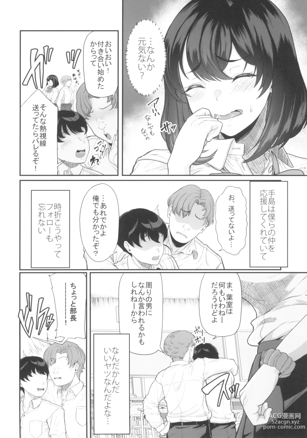 Page 12 of doujinshi Suieibu no Kanojo ga Shinyuu wo Kobamenakunaru Katei