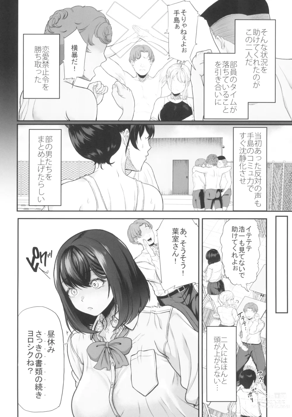 Page 14 of doujinshi Suieibu no Kanojo ga Shinyuu wo Kobamenakunaru Katei