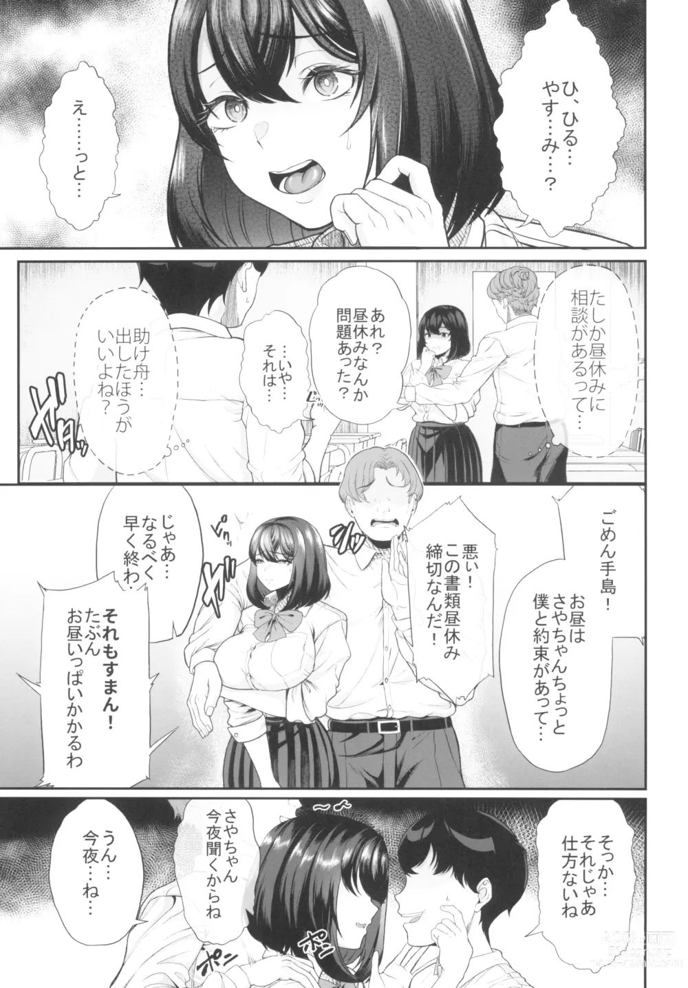 Page 15 of doujinshi Suieibu no Kanojo ga Shinyuu wo Kobamenakunaru Katei