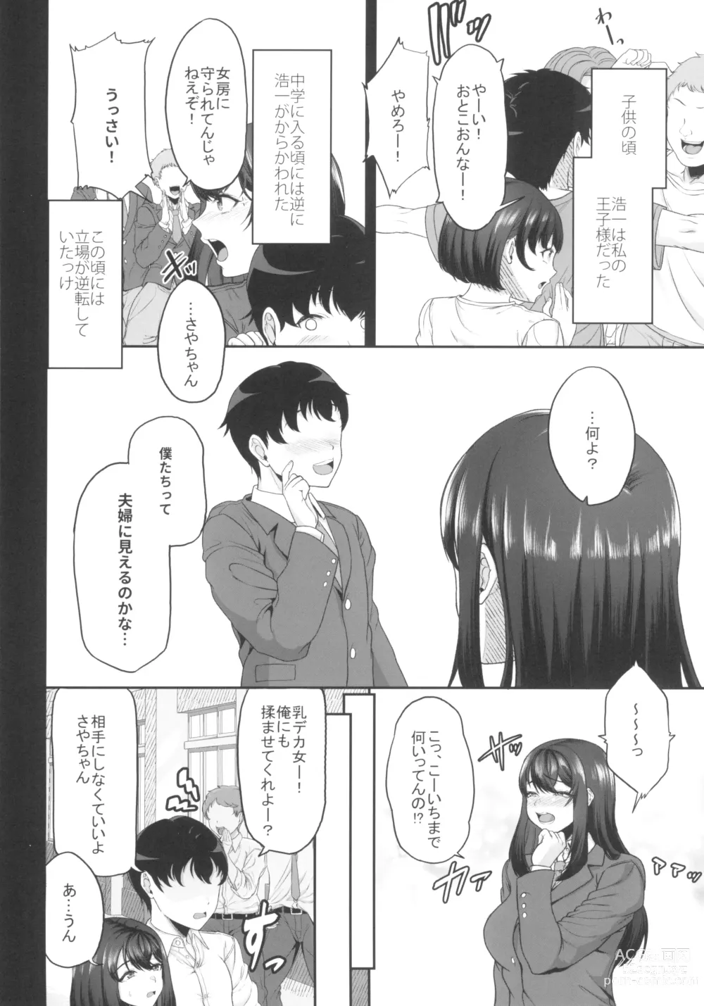 Page 24 of doujinshi Suieibu no Kanojo ga Shinyuu wo Kobamenakunaru Katei