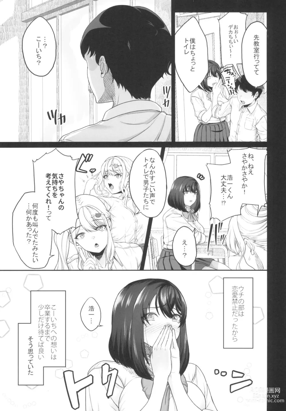 Page 25 of doujinshi Suieibu no Kanojo ga Shinyuu wo Kobamenakunaru Katei