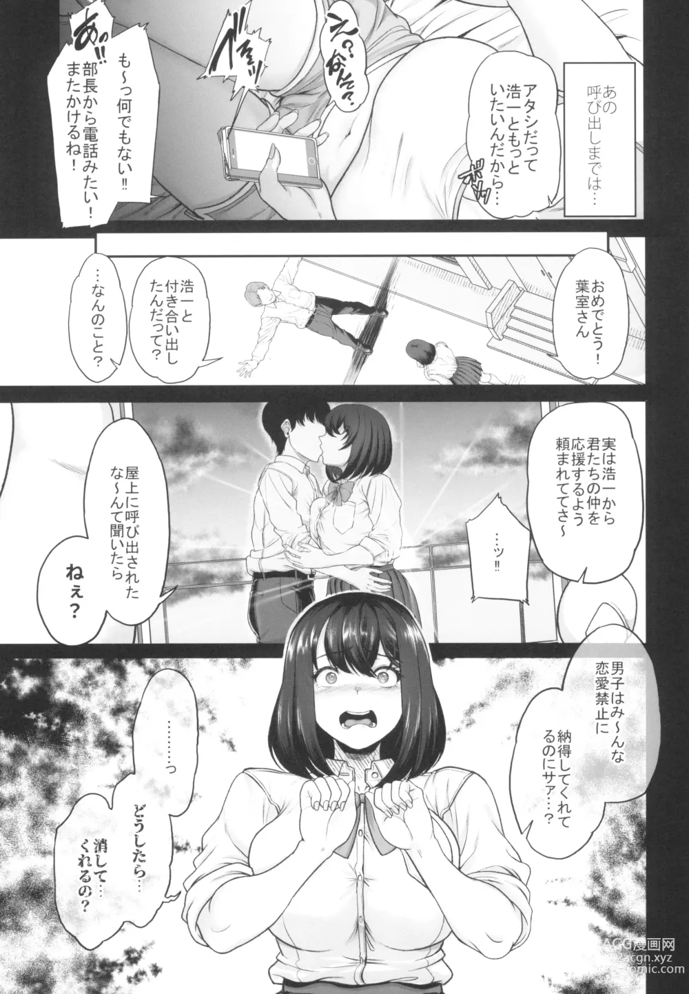 Page 29 of doujinshi Suieibu no Kanojo ga Shinyuu wo Kobamenakunaru Katei