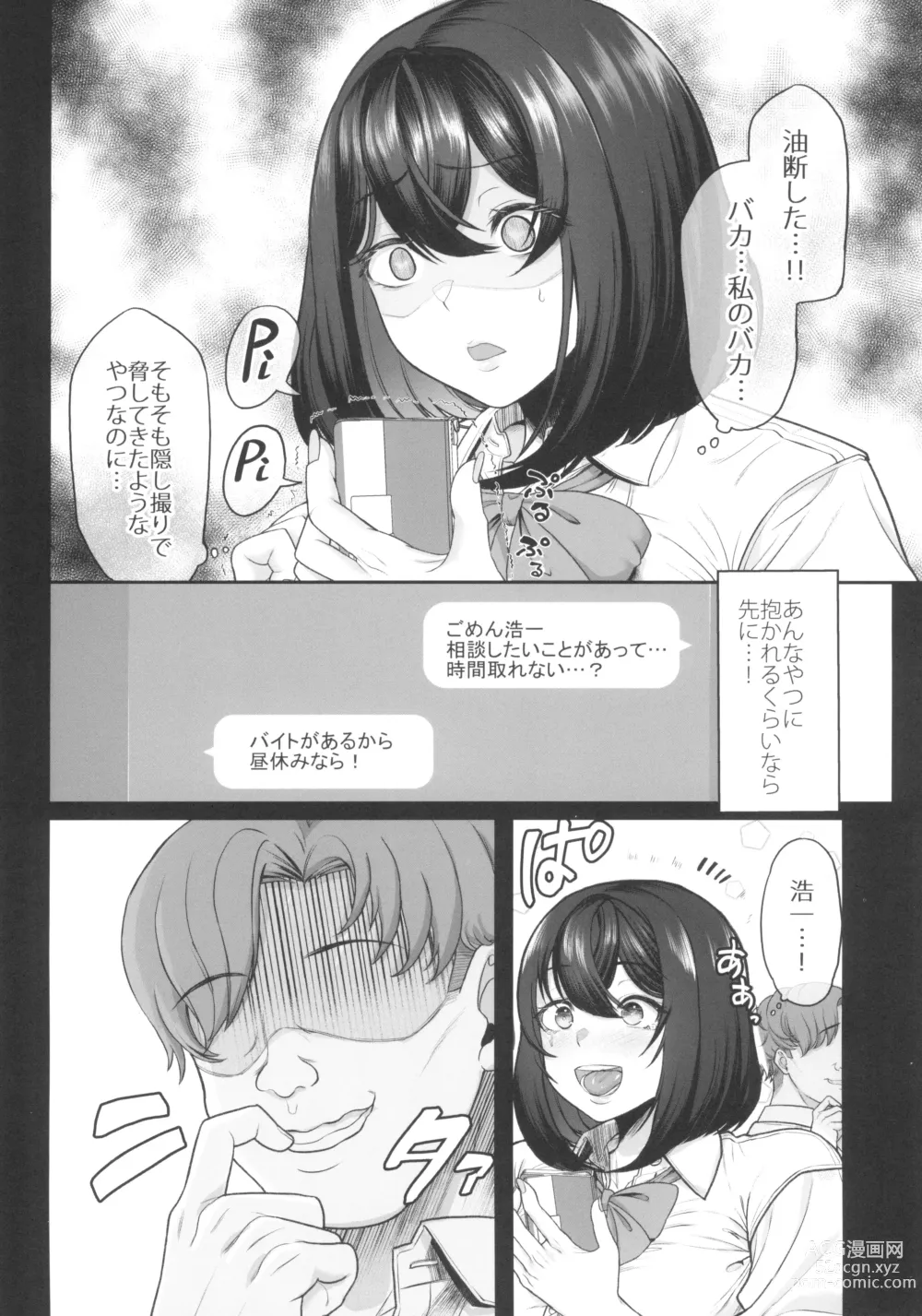 Page 40 of doujinshi Suieibu no Kanojo ga Shinyuu wo Kobamenakunaru Katei