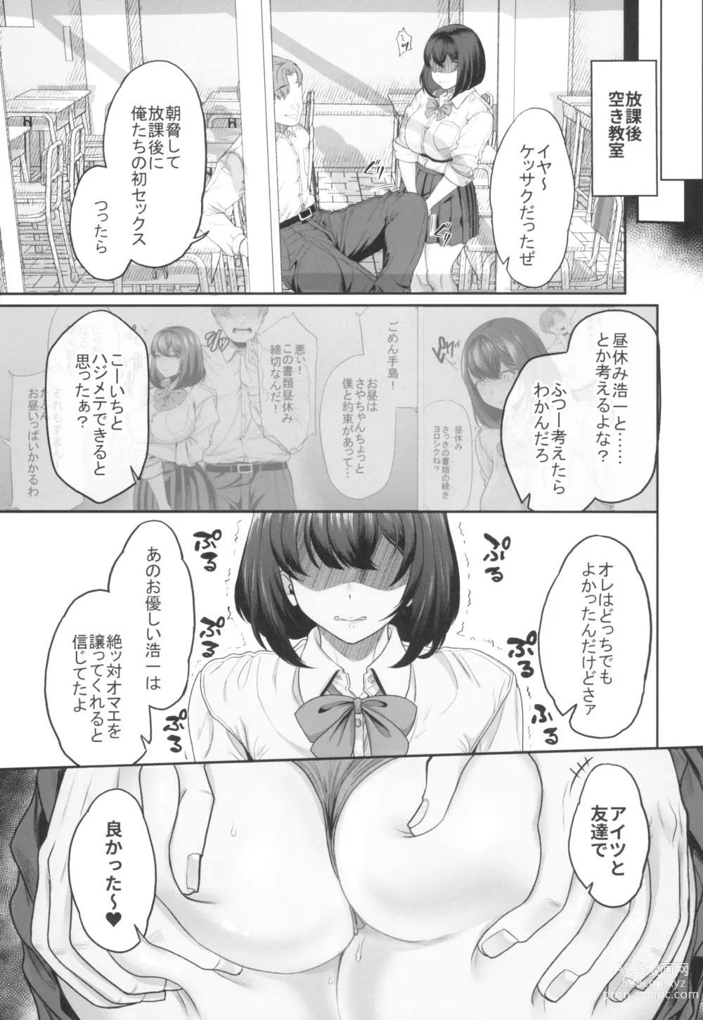 Page 41 of doujinshi Suieibu no Kanojo ga Shinyuu wo Kobamenakunaru Katei