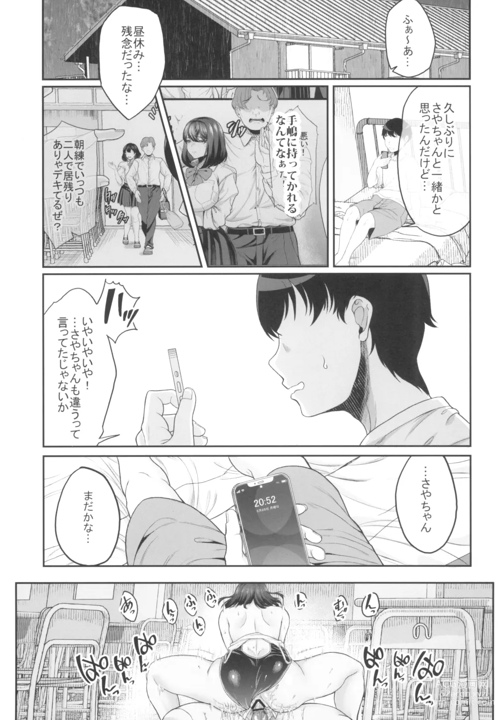 Page 71 of doujinshi Suieibu no Kanojo ga Shinyuu wo Kobamenakunaru Katei