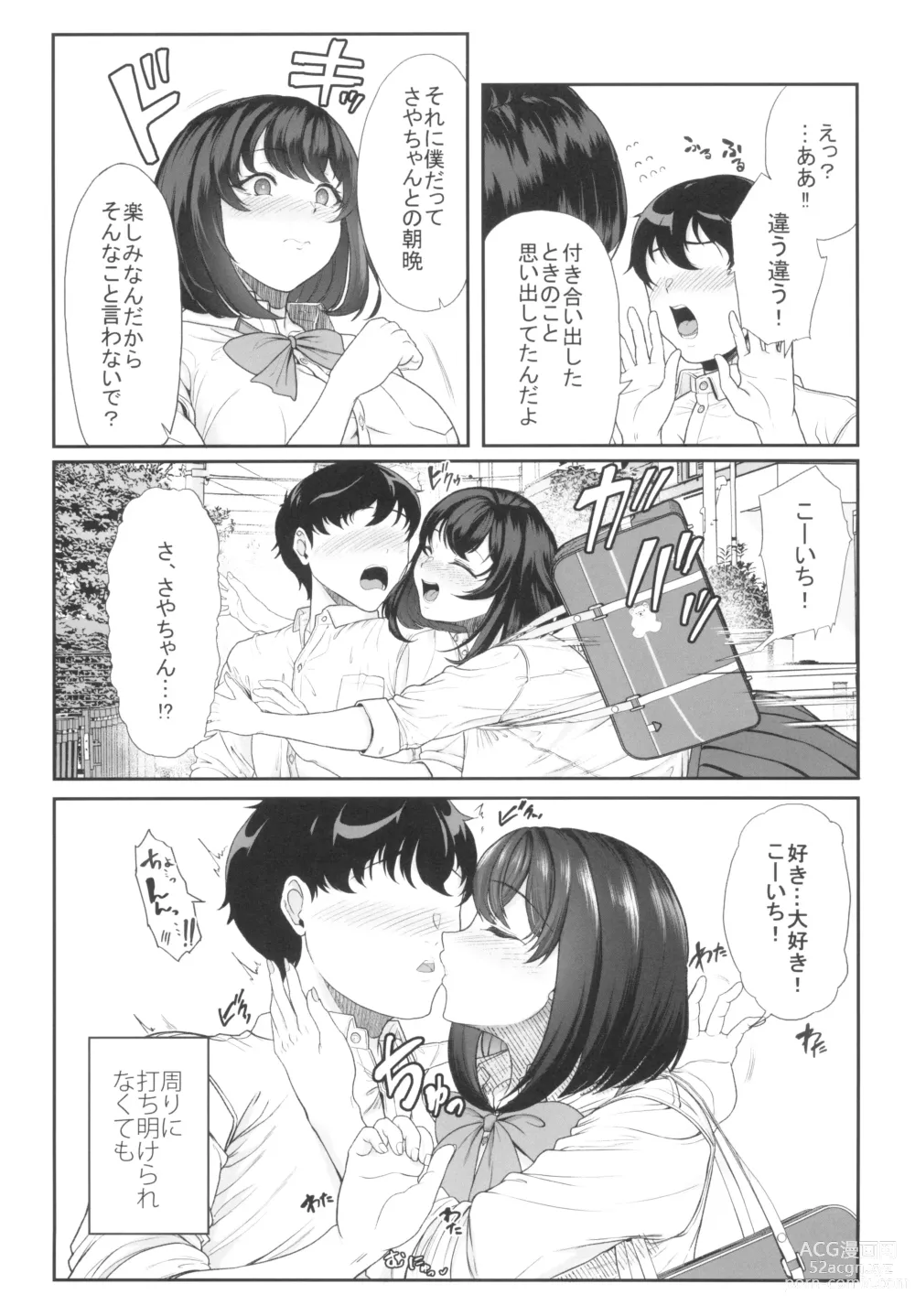 Page 9 of doujinshi Suieibu no Kanojo ga Shinyuu wo Kobamenakunaru Katei