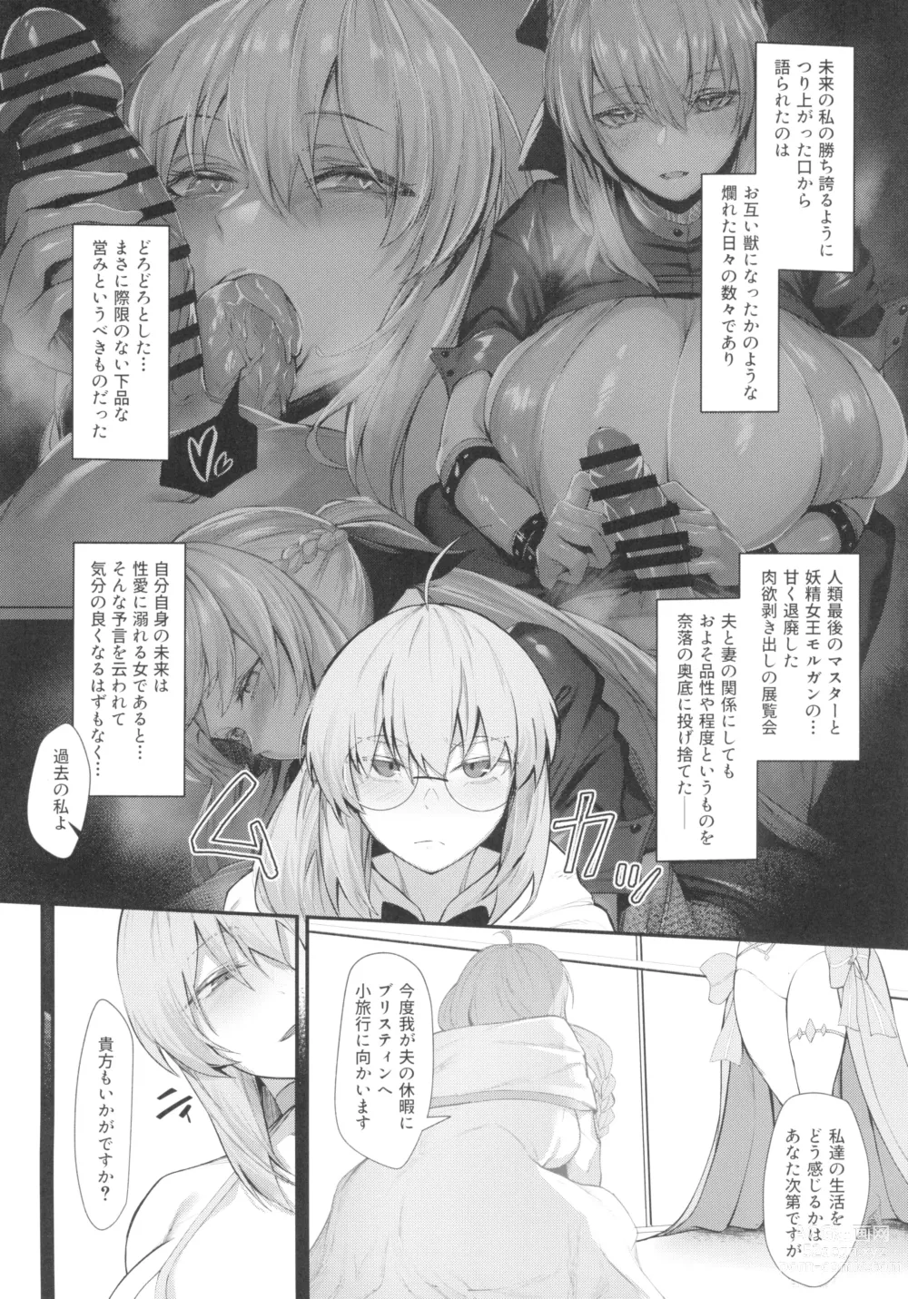 Page 16 of doujinshi Morgan Heika to Tonelico-sama no Amaama Sakusei  Shidou Hajime