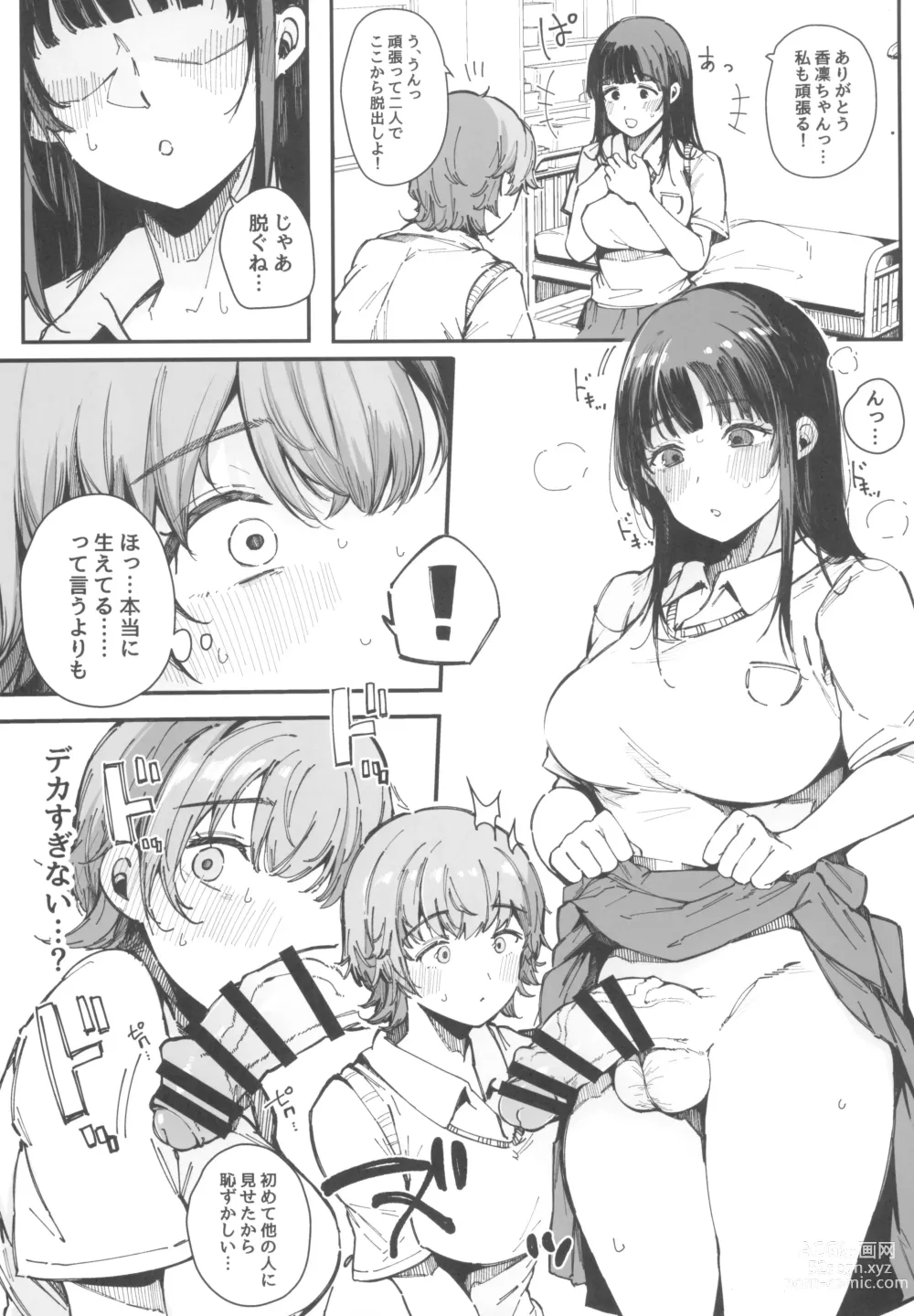 Page 8 of doujinshi Shasei Shinai to Derarenai Heya