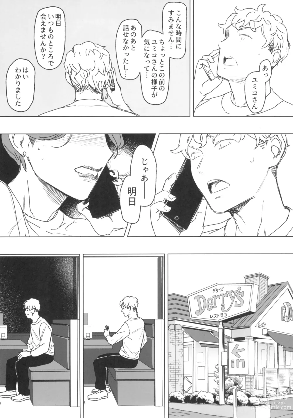 Page 8 of doujinshi Discoloration Zoku - Zenteika wa Kuro ni Somaru 2023 Fuyu Preview Han