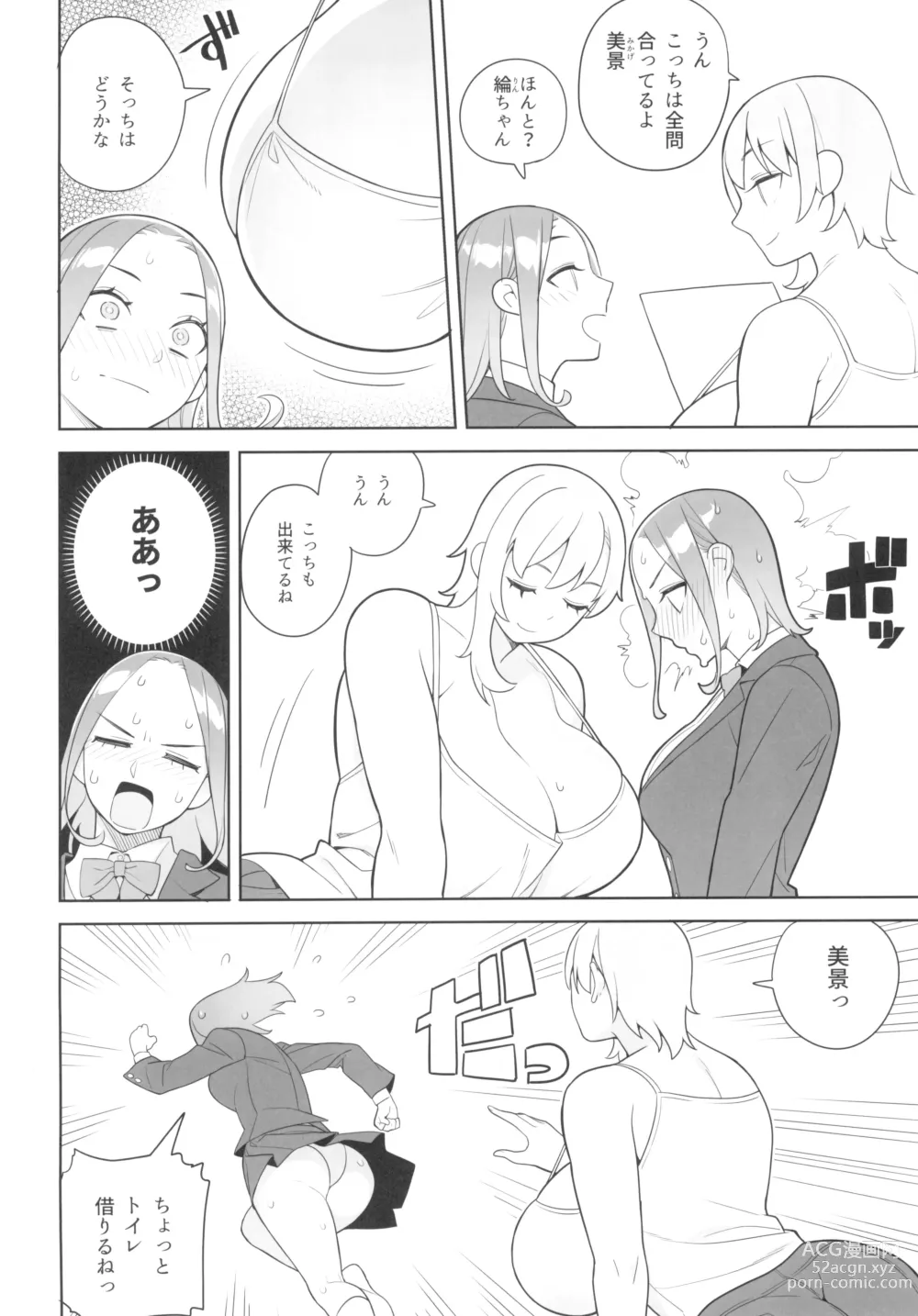 Page 4 of doujinshi Tomodachi to Sono Hahaoya ni Semareru Hanashi