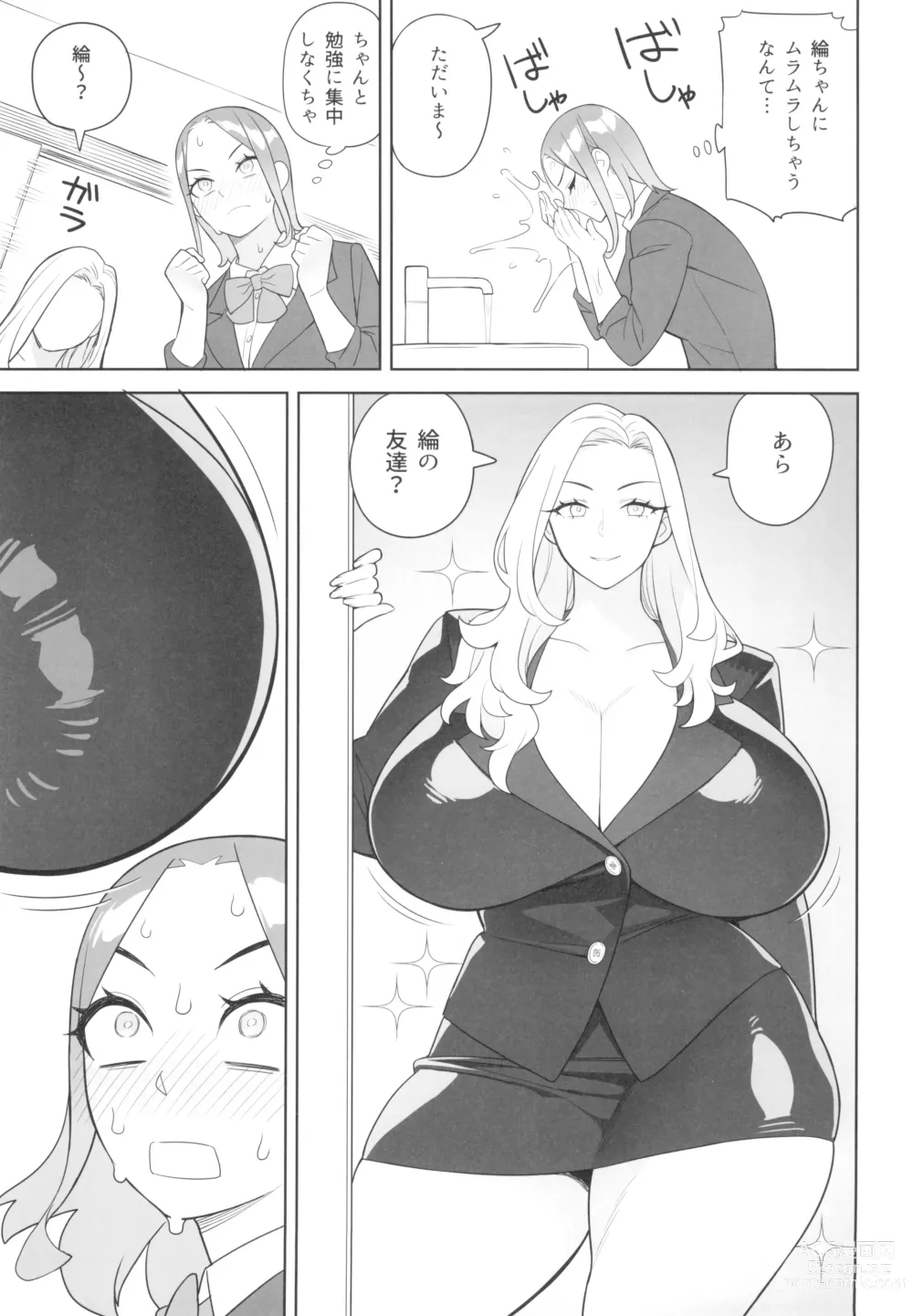 Page 5 of doujinshi Tomodachi to Sono Hahaoya ni Semareru Hanashi