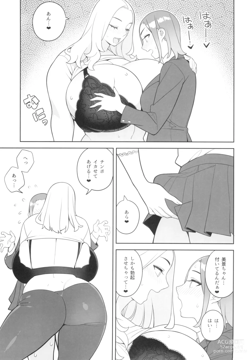 Page 9 of doujinshi Tomodachi to Sono Hahaoya ni Semareru Hanashi