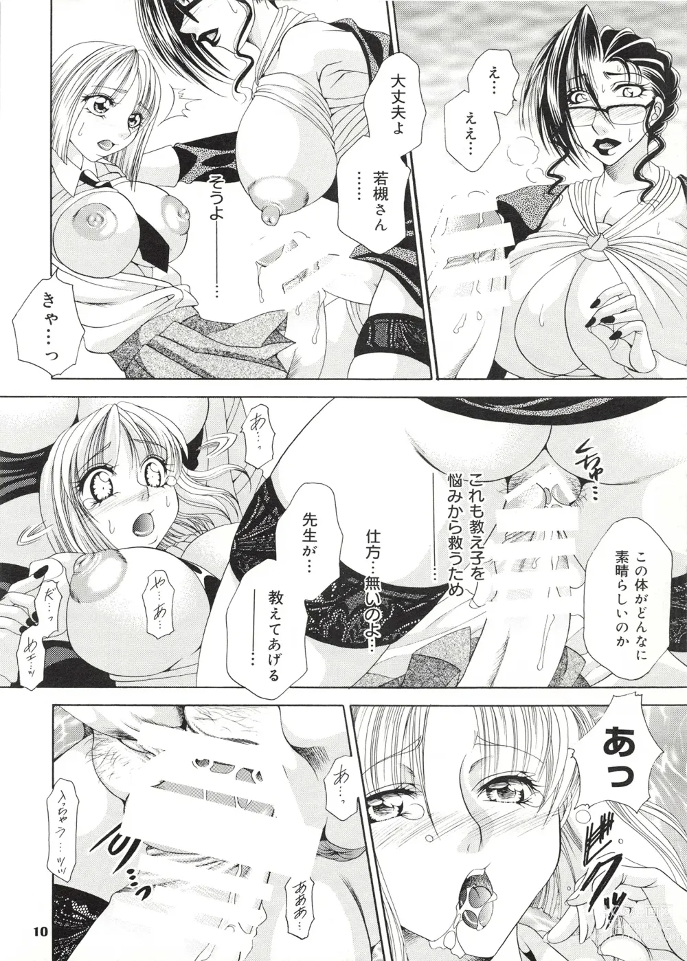 Page 10 of doujinshi Futanari M Onna Kyoushi ~ Takagi Miho ~ 2