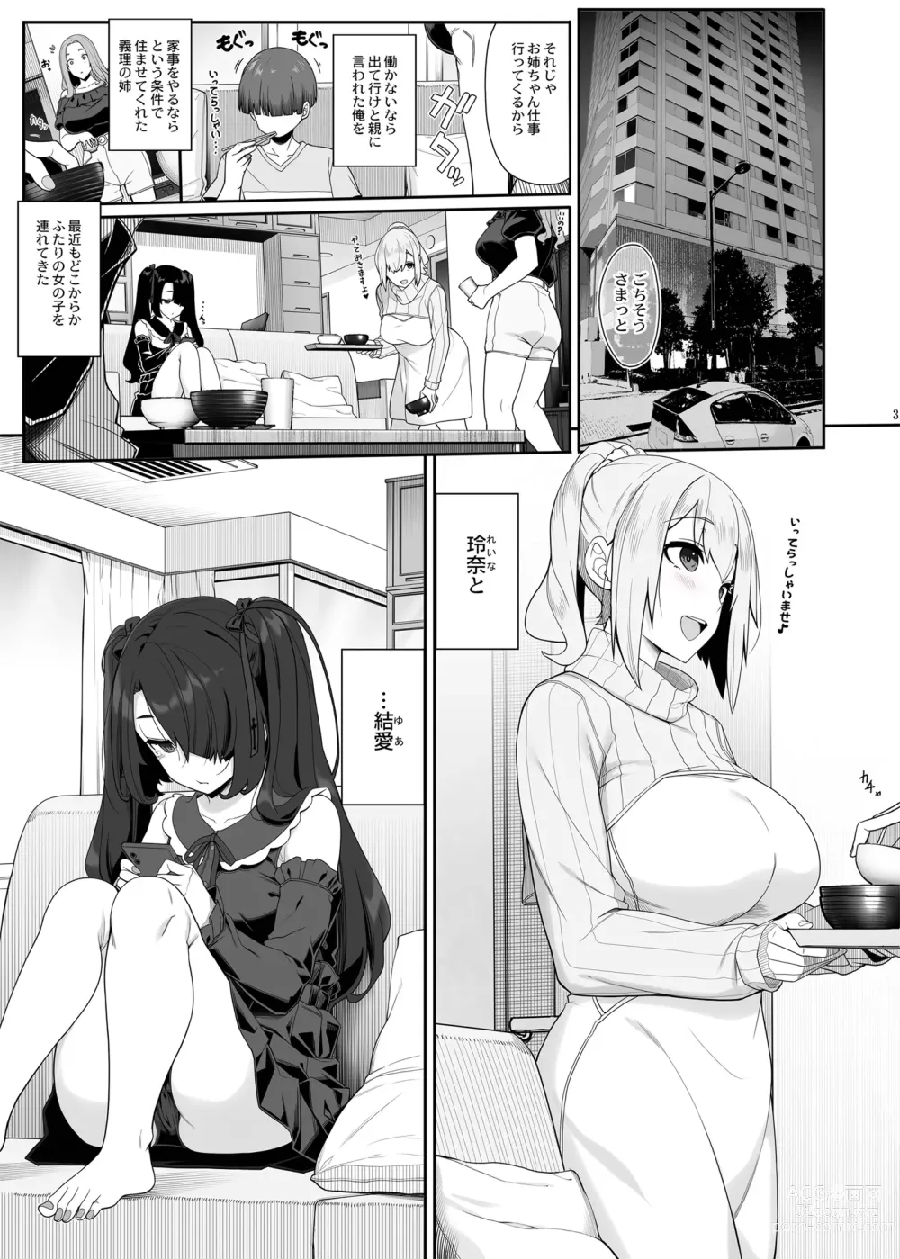 Page 2 of doujinshi Wake Ari Josei wa Yoru no Ecchi de Shirokuro Tsuketai